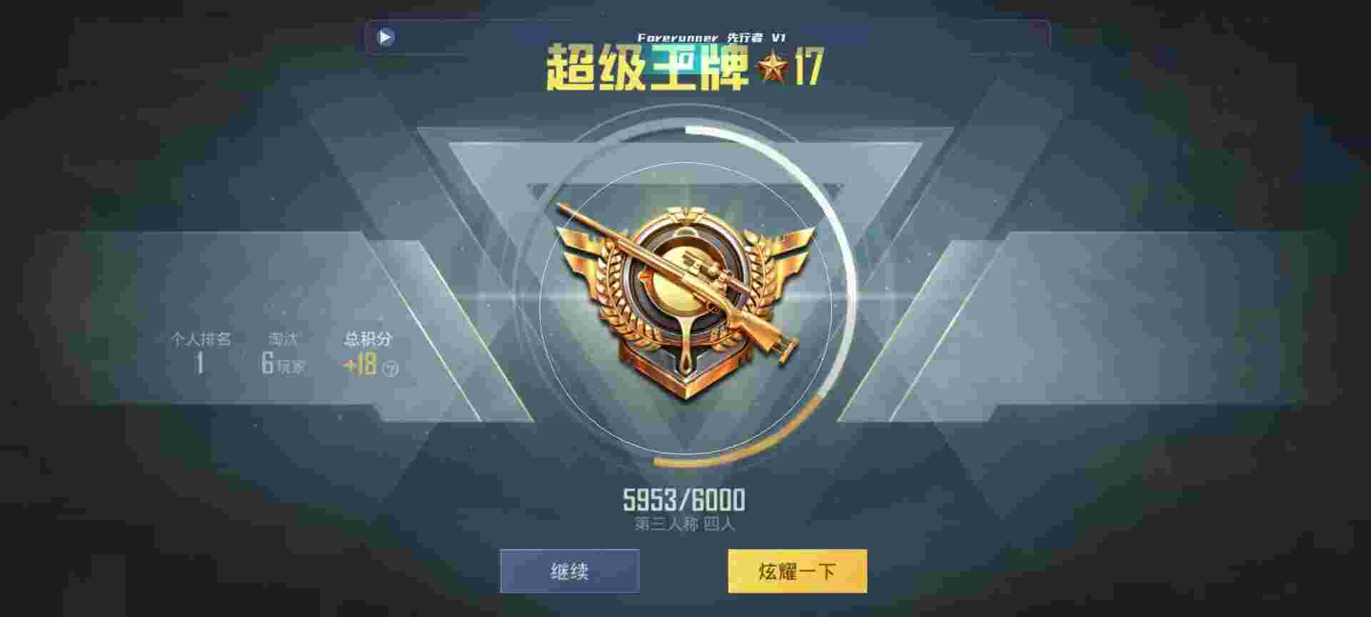 和平精英鸡腿辅助自瞄 - ��ƽ��Ӣ�°汾���ֱװ辅助预览图